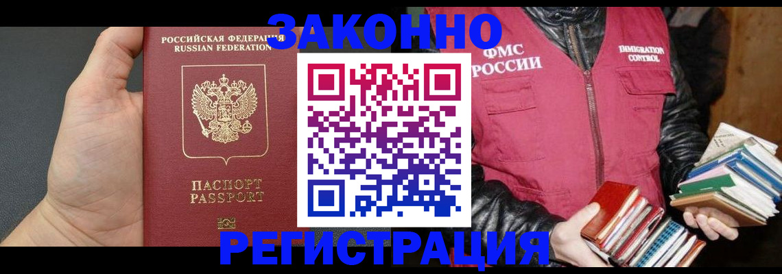 временная регистрация собственник в Североуральске
