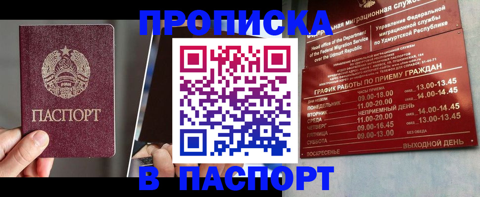 временная регистрация купить в Североуральске