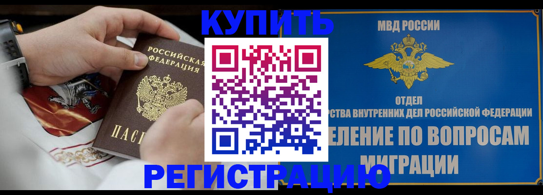 миграционный учет в Североуральске