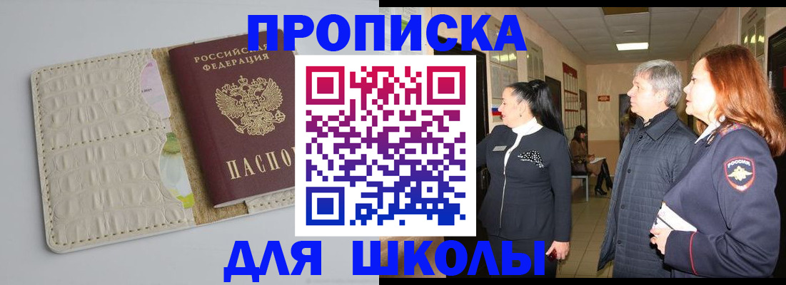 временная прописка в Североуральске