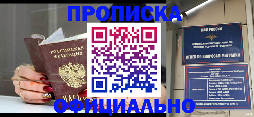 временная регистрация собственник в Североуральске