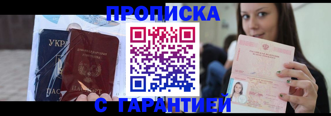 временная регистрация 2025 в Североуральске