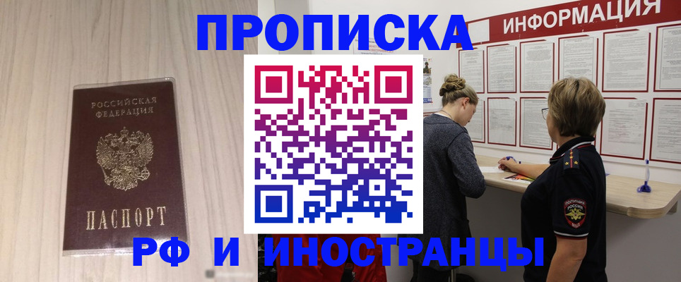 прописка штамп в Североуральске