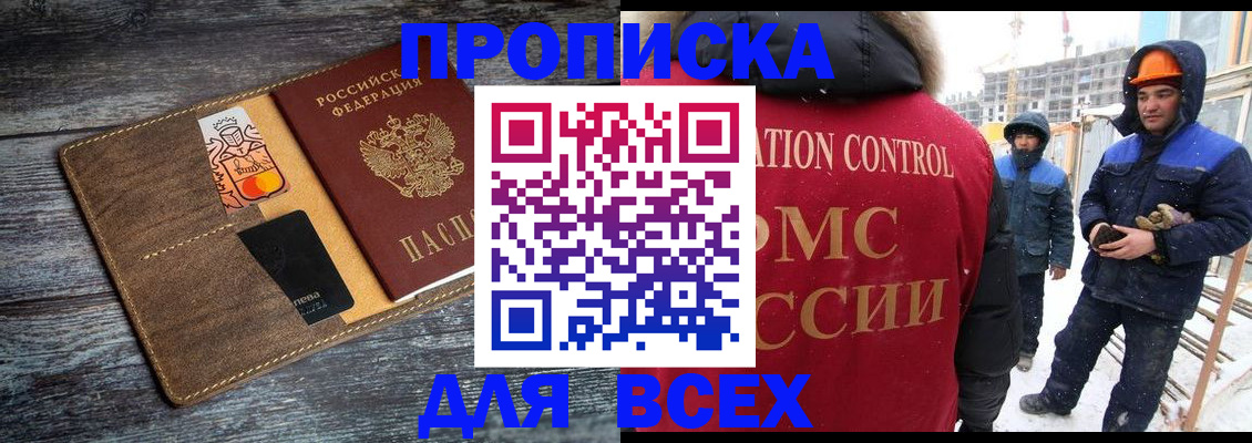 прописка от собственника в Североуральске