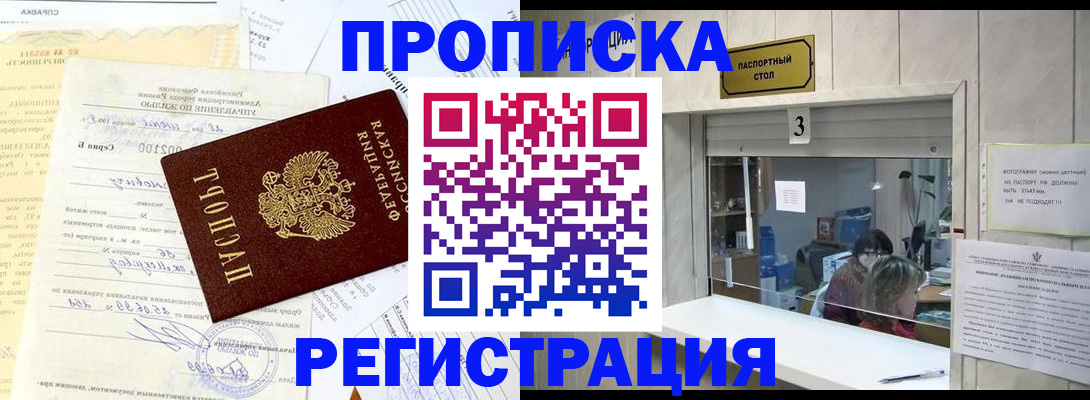 временная регистрация собственник в Североуральске